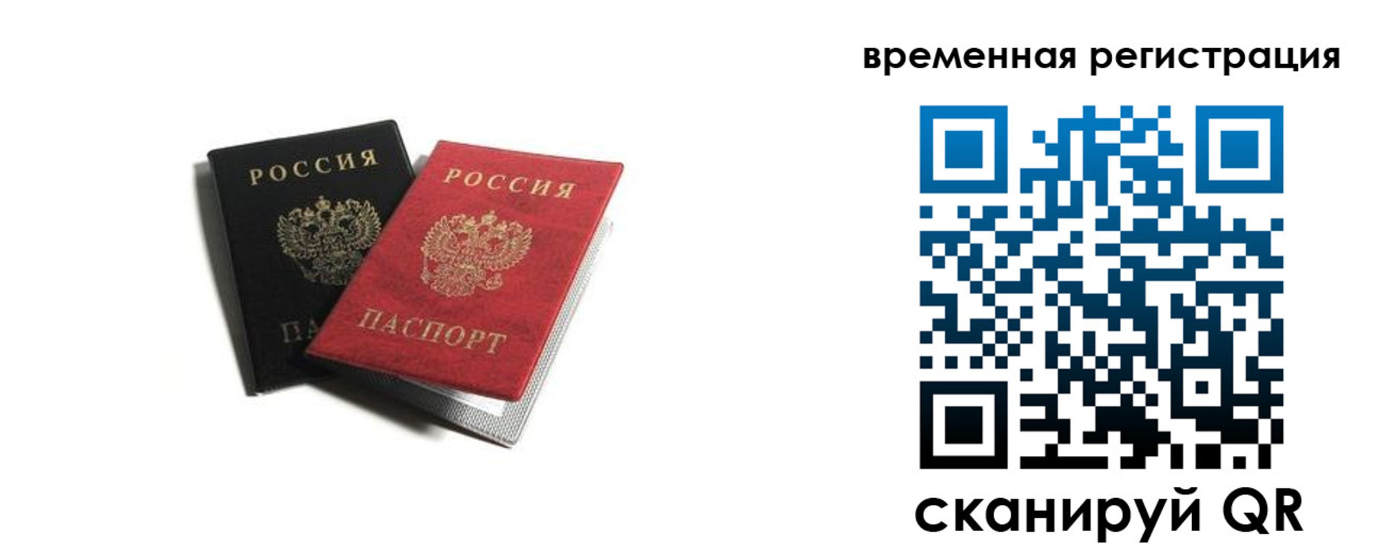 прописка в квартире в Фурманове