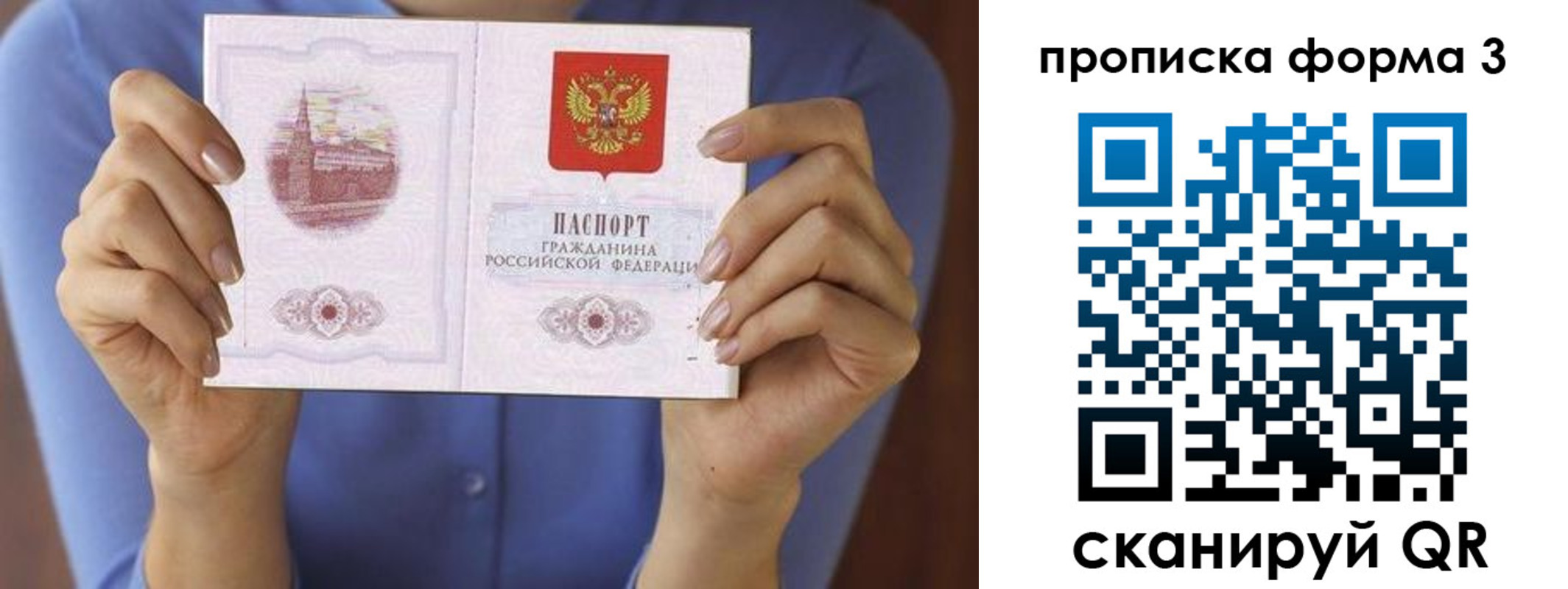 где прописаться в Фурманове