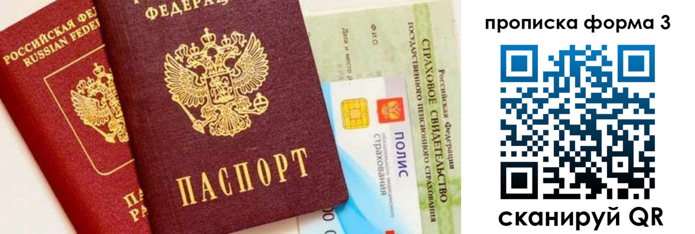 временная регистрация в квартире в Фурманове
