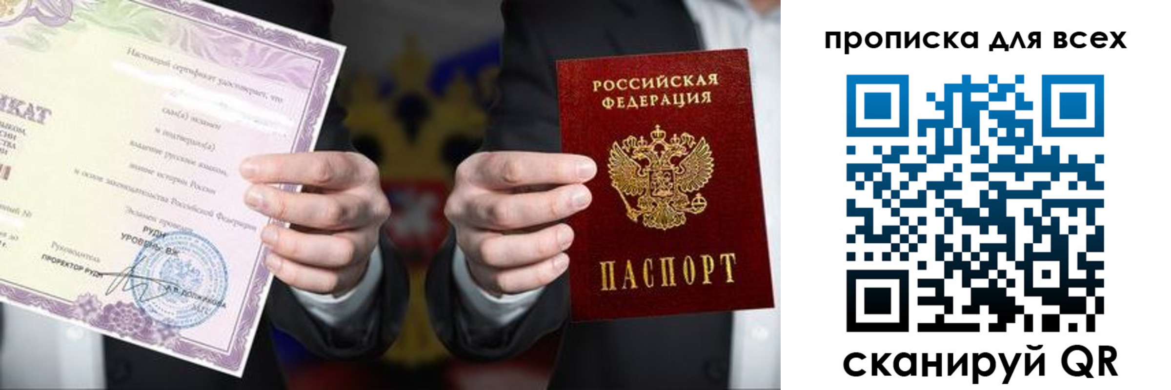 прописка для военкомата в Фурманове