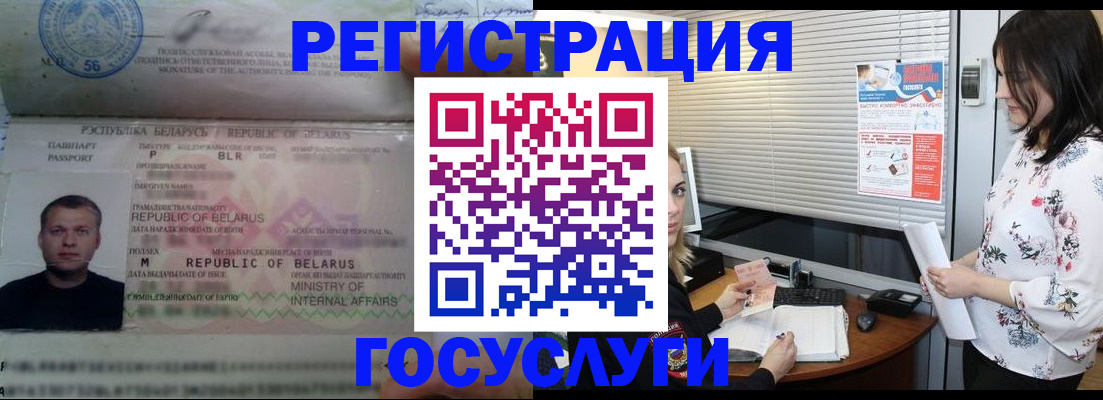 прописка от собственника в Фурманове