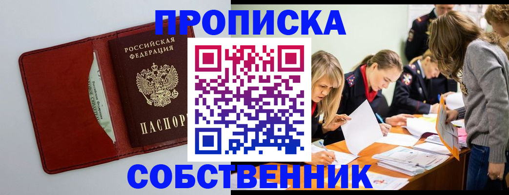 регистрация для школы в Фурманове