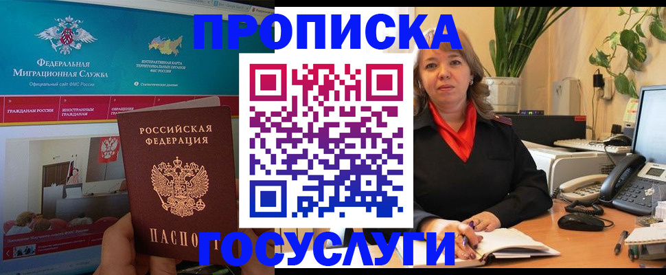 временная регистрация недорого в Фурманове