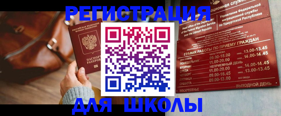 прописка в квартире в Фурманове