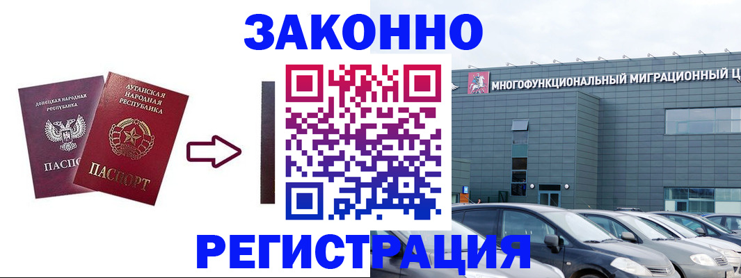 прописка в квартире в Фурманове