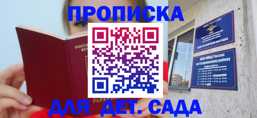 временная регистрация собственник в Фурманове